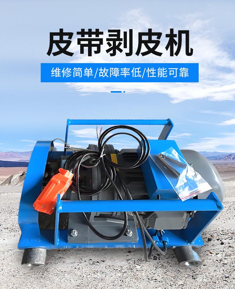 皮带剥皮机详情页_05.jpg