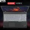 Adecuado para película de teclado Lenovo thinkpade575 película protectora de teclado T560 P51 P50 negro S5 película
