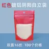 Bolsas Aluminizadas Personalizadas de Colores con Ventana para Café y Té, Bolsas Auto-Soportantes con Cierre Zip para Empaque de Snacks y Alimento para Perros con Impresión