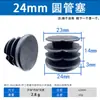 Tapones para Tubos Redondos, Tapones de Plástico para Tubos, Tapas de Extremo de Tubo de Acero Inoxidable, Tapones Internos, Accesorios para Muebles, Tapones Redondos, Tapones de Plástico, Tapones para Tubos