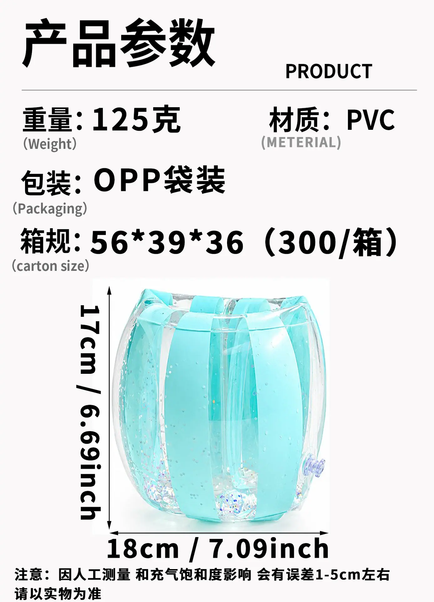 冰透手臂圈 筱侣