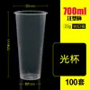 Taza para hot pot para que la lleven los influencers, taza de fruta para fumar, vaso desechable engrosado, portavasos para bebidas frías tipo cola, vaso para bebidas no