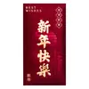 Sobres Rojos Chinos de Año de la Oveja Mixtos Originales de Papel Grueso de Alta Calidad Bolsas de Sobres Rojos Mate Festival de Primavera Universales Sobres Rojos Grandes Festivos Lai See