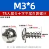 Tornillos autorroscantes M3M3.5M4M5 en stock, de hierro niquelado negro, cabeza de paraguas, cabeza plana, tornillos autorroscantes de cabeza plana grande de cabeza cruzada TB