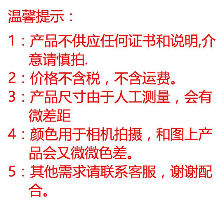 温馨提示