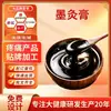 Pasta de Compresa Caliente Herbal Personalizada OEM para Cuello, Hombro, Cintura y Pierna, Hidratante y Nutritiva, Misma Fórmula que la Usada en Residencias de Ancianos, Pasta de Compresa Caliente de Moxibustión con Barro, Fabricación por Contrato