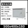 Caja de distribución de iluminación de potencia caja de equipo de monitoreo a prueba de lluvia para exteriores interruptor de control exterior cableado medidor de electricidad montado en la pared