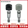 O Sensor de Pressão dos Pneus 40700-2GL0A é adequado para o monitor de pressão dos pneus Dongfeng Qichen D60T60