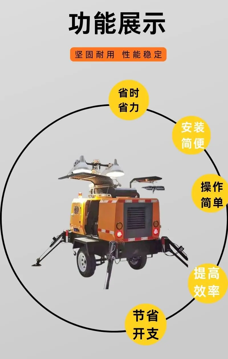 移动照明灯车详情 (3).jpg