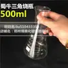 Matraz Erlenmeyer de Vidrio Matraz Cónico Laboratorio Calentamiento Alto Borosilicato Con Tapón Graduado Especificaciones Completas Medicina Otro