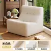 Sofá Preguiçoso Cadeira Tatami Individual para Varanda, Sala de Estar, Apartamento Pequeno, Cadeira de Descanso para Quarto Moderno, Quarto de Aluguel, Lazer