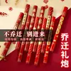 Fuegos artificiales para decoración de inauguración de casa, cinta para entrar a la casa, decoración de casa nueva, suministros para ceremonia de mudanza, tubo de fuegos artificiales de mano