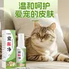 Spray Herbal para el Cuidado de la Piel de Mascotas para Uso en Casa - Spray Externo de Limpieza para Ácaros, Pulgas y Garrapatas en Gatos y Perros