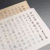 Colección de Caligrafía de Wen Zhengming: Cuaderno de Caligrafía con Pincel, Papel Xuan Imitación Antigua, Rollo Largo de Trazado Rojo, Libro de Práctica para Principiantes Adultos, Libro de Práctica de Caligrafía para Calmar la Mente