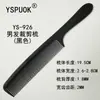 Meiye Premium ys Pente de Cabelo Masculino Pente de Cabeleireiro Dentes Densos Pente de Cabelo Duplo Liso Pente de Corte de Cabelo Sem Deformação Novo Estilo Pente