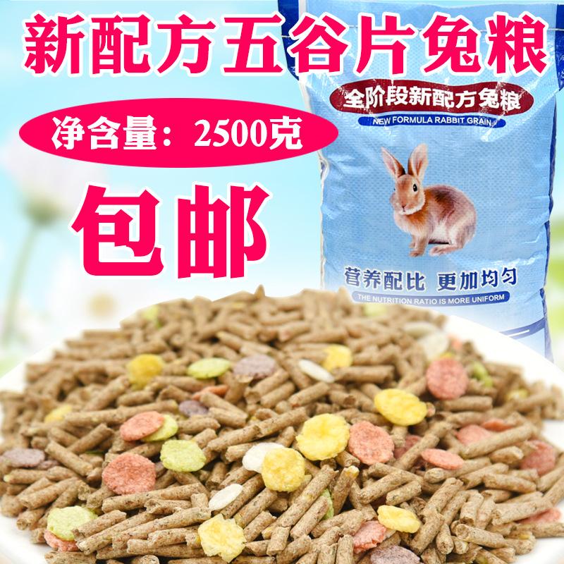 兔粮五谷主图2