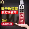 Adhesivo sin clavos Pegamento Fuerte para Estantes de Cocina y Baño Montados en Pared, Pegamento Doméstico para Baño sin Taladro, Pegamento para Vidrio, Sellador