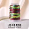 Fio Tao de 18 Fios Multicor Material DIY para Tecelagem Manual Pulseira de Corda Fio Tingido em Seções Coloridas