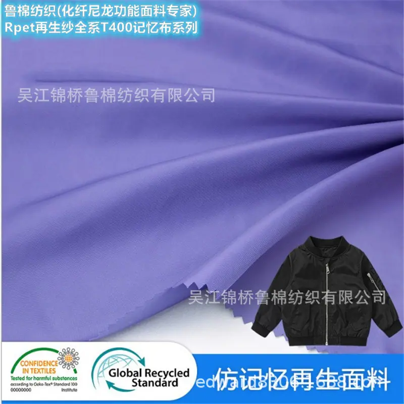再生纱横条记忆布牛津布1.JPG