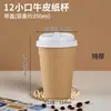 Vasos de Papel Kraft, Vasos Desechables para Agua, 1000 Piezas, Vasos Comerciales para Leche de Soya, Vasos de Papel de Pulpa de Bambú para Recepción en Casa, Color Natural, Hechos a Medida