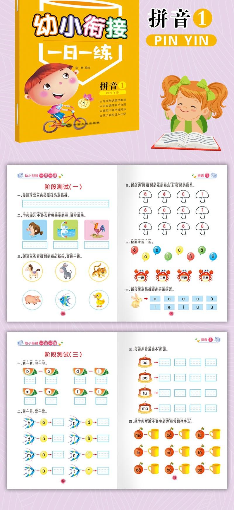 一日一练-详情页_15.jpg