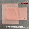 Saco preto fosco CPE com zíper rosa para embalagem de roupas, roupa íntima, amarelo auto-selante, saco de cor opaca