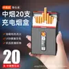 Novo maço de cigarros de tamanho médio com isqueiro de fio de tungstênio, à prova d'água, resistente à pressão, estojo de cigarros isqueiro multifuncional de carregamento um