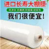 Tela de Plástico para Invernadero Impermeable Transparente Cubierta Doméstica Engrosada a Prueba de Frío Viento y Lluvia Película de Plástico Sello de Ventana para Mantener el Calor