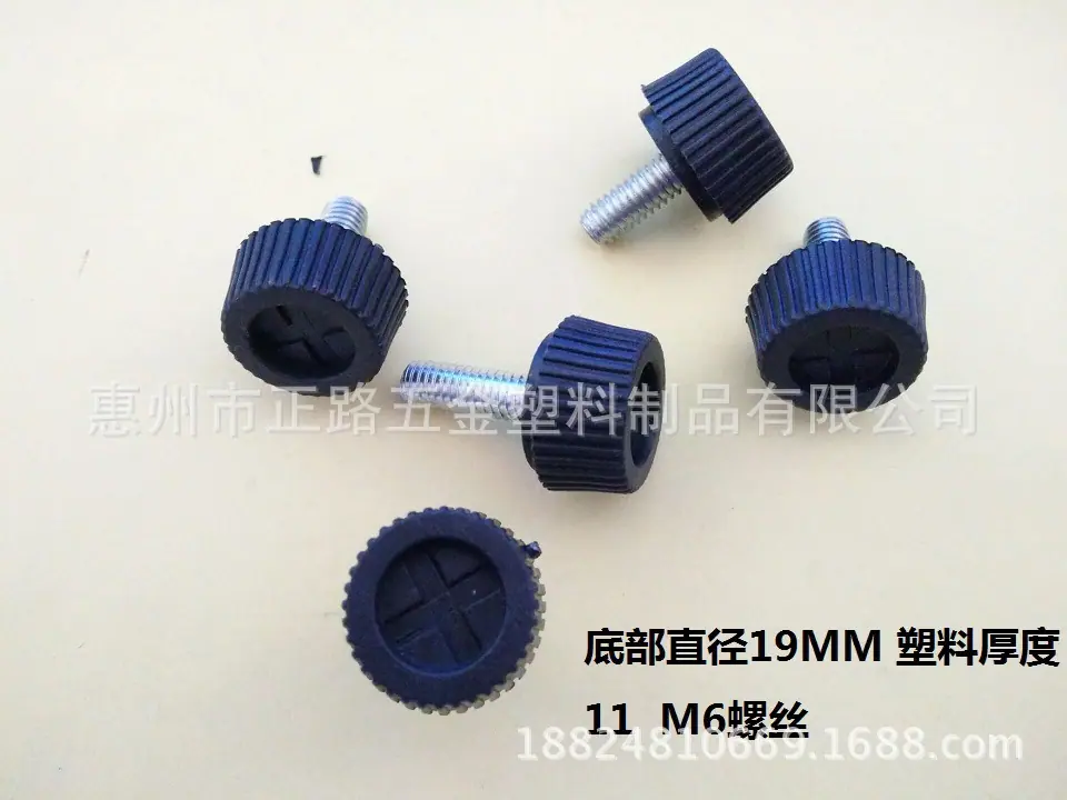 19MM塑料调整脚