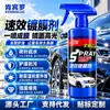 Agente de Revestimento Rápido Eficaz para Carro Pintura de Carro Revestimento de Cristal Revestimento Nano Cristal Spray Polidor Grau de Enceramento Agente de Revestimento Líquido