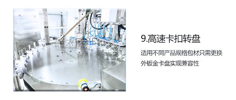 六头活塞泵水洗cip-科统德-详情图_12.jpg