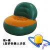 Nuevo Sofá Inflable en Forma de L con un Reclinable Individual y Respaldo, Sofá Perezoso Inflable de PVC Flocado, Sofá Delfín al por Mayor