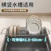 Cesta escurridora retráctil de acero inoxidable para fregadero, escurreplatos multifuncional para fregadero de cocina, cesta para frutas y verduras