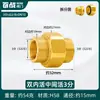 Conector Flexible de Aceite de Latón Accesorios para Tuberías de Agua Rosca Interna y Externa de 1/2 Pulgada 3/4 Pulgada Tubería de Agua Potable 1 Pulgada 2 Pulgadas Doble Rosca Interna Engrosado