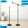 Suporte de Microfone com Base Redonda, de Chão, Metal, Ponderado, Ajustável, para Apresentações ao Vivo, Suporte de Microfone de Mesa com Fio, Alto-falante de Áudio