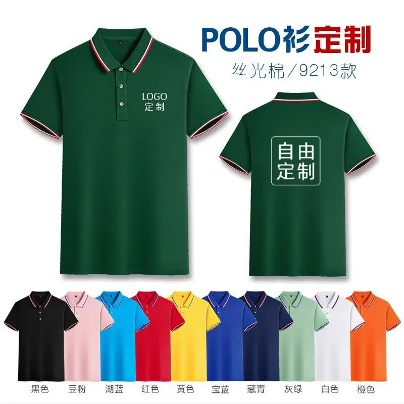 丝光棉