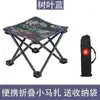 Mesa y Sillas Portátiles para Camping, Sillas Plegables para Exteriores, Taburetes de Pesca, Sillas para Bocetar, Portátil