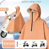 Impermeable para Vehículo Eléctrico para Una Persona, Protección de Cuerpo Completo Contra Lluvia Fuerte, Adecuado para Motocicletas y Bicicletas Eléctricas, Paseos al Aire Libre, Personalizable