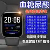 Reloj Inteligente Multifuncional Popular de Kuaishou y Douyin para Medir Glucosa en Sangre y Presión Arterial, Ácido Úrico, Frecuencia Cardíaca, Ejercicio, Sueño y Funciones de Llamada