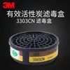 Caja de Filtro de Lata Única 3m 3301Cn Usada con Máscara 3200 Accesorios para Máscara de Gas Caja de Filtro para Pintura en Aerosol