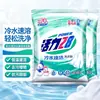 Detergente para Ropa Vitality 28, Disolución Instantánea en Agua Fría, Antibacterial Natural, Suavizante, Abrillantador, Eliminación Profunda de Manchas, Fragancia Duradera, 260g