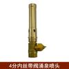 Cabezal de fuente burbujeante con boquilla Yongquan de cobre para paisaje acuático, estanque de peces, ciclo de rociado seco, fuente para exteriores, juego completo