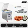 Máquina Envasadora al Vacío Industrial de Bomba Jieding 500, Máquina Selladora al Vacío para Alimentos Frescos y Cocinados, Acero Inoxidable Uso Comercial