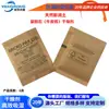 Desecante de Papel Kraft Micropak, Desecante de Montmorillonita, Desecante Industrial a Prueba de Humedad para Zapatos, Ropa y Artículos de Cuero, Paquete de Deshumidificación