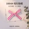 Laço de Tecido Xadrez com Borda Ondulada Huiya, Materiais para Acessórios de Cabelo DIY Feitos à Mão, Laço de Fita para Embalagem de Presente com Flores