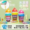 Botella de Burbujas de Helado Linda para Niños de Verano, Antiderrames, Agua para Burbujas de Bebé, Juguetes para Hacer Burbujas al Aire Libre, Venta al por Mayor