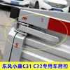 Adecuado para Camiones Xiaokang C31 C32, Pestillo de Compartimento de Cabina Simple y Doble, Manija de Puerta, Manija de Panel Trasero, Cerradura de Compartimento