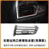 Adequado para Kit de Reparo de Aba de Saída de Ar do Controle Central para Bmw X5 X6 X7 G05 G06 G07 Acessórios Modelo com Borda Prateada