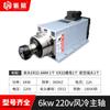 Husillo refrigerado por aire para máquina de grabado Changsheng, cabezal de corte eléctrico de 1,5/2,2/3,0/3,5/4,5/5,5 kW