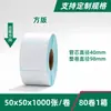 Etiqueta Adesiva de Papel Térmico Três Provas 70X20 100X100 Código de Barras Transfronteiriço Papel Térmico de Impressão de Preço